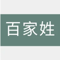 Hundred Chinese Surnames
